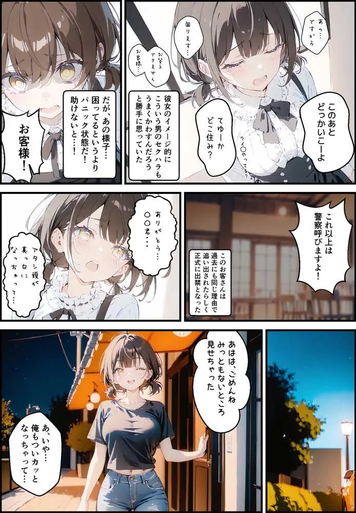 隣に住んでる大学の同期と甘々初えっち - ページ06