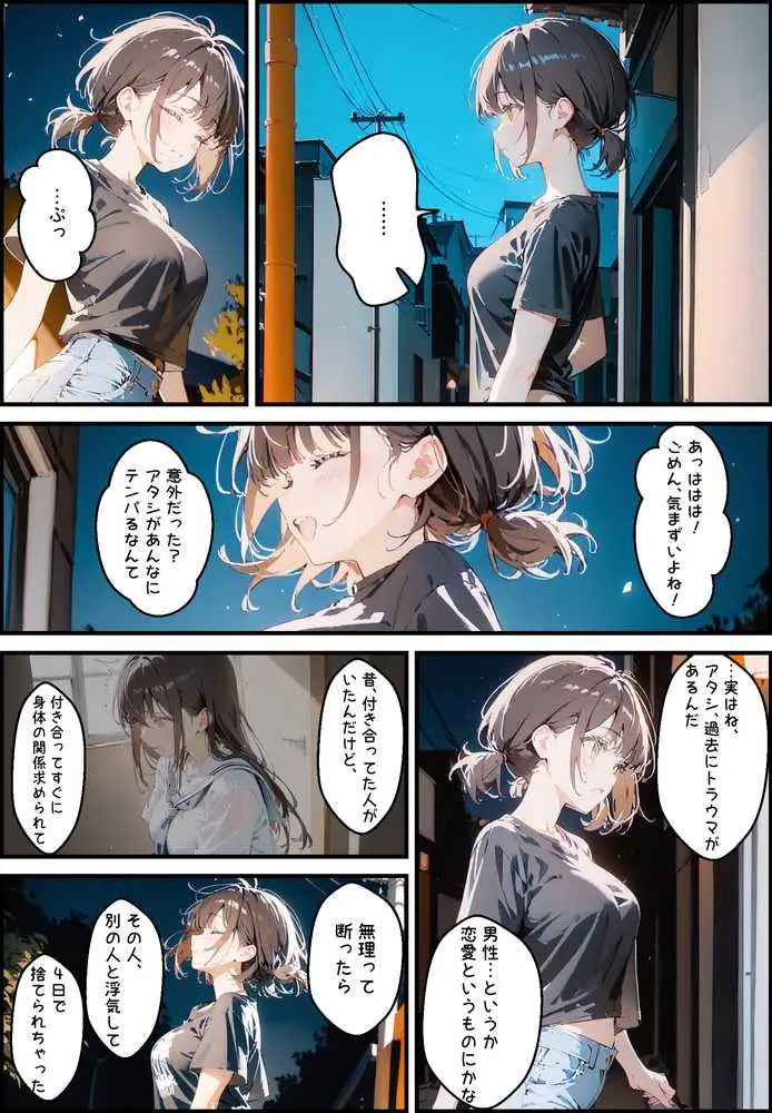 隣に住んでる大学の同期と甘々初えっち - ページ07