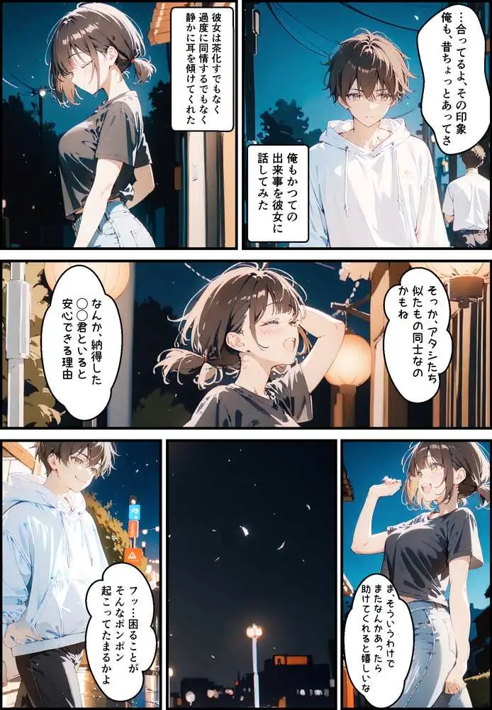 隣に住んでる大学の同期と甘々初えっち - ページ09