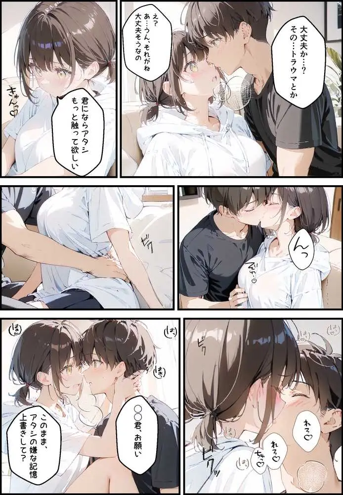 隣に住んでる大学の同期と甘々初えっち - ページ20