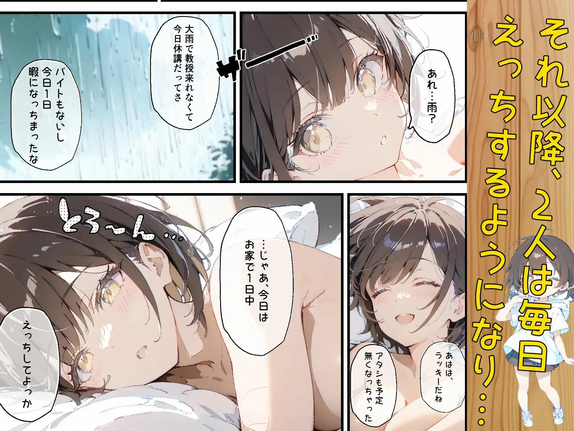 隣に住んでる大学の同期と甘々初えっち - サンプル9