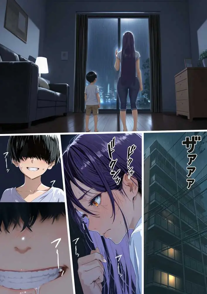 おねショタ先生!「好き」って言うまで止まらない!女教師と秘密のお泊り - ページ01