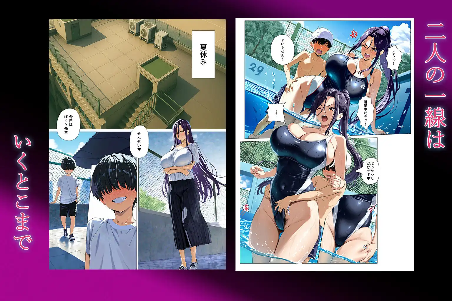 おねショタ先生!「好き」って言うまで止まらない!女教師と秘密のお泊り - サンプル7