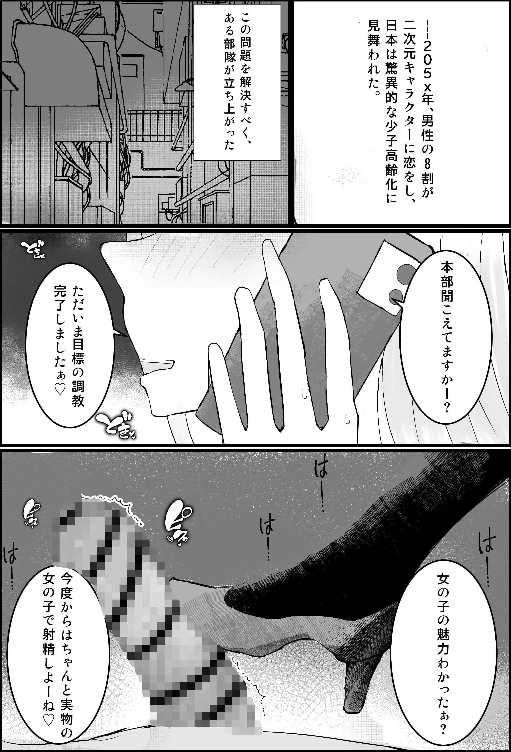 オタク君、ギャルに犯●れる。 - サンプル1