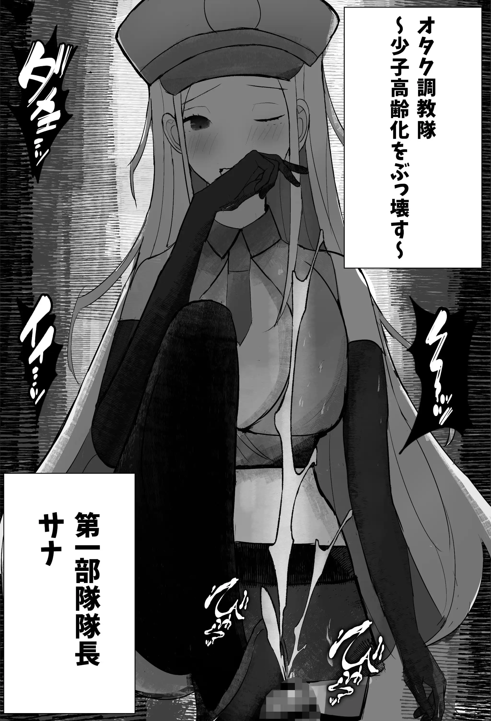 オタク君、ギャルに犯●れる。 - サンプル2