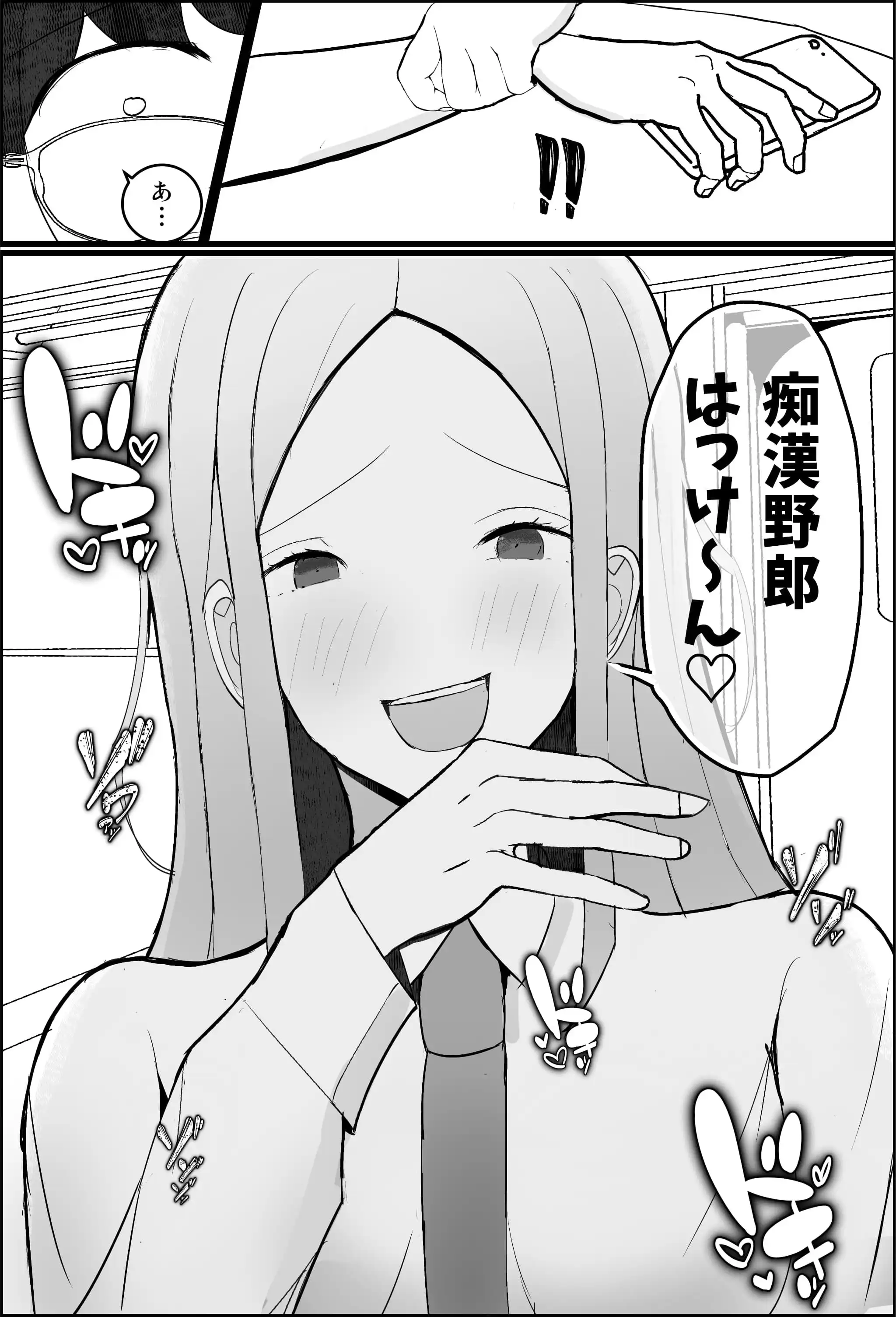 オタク君、ギャルに犯●れる。 - サンプル4