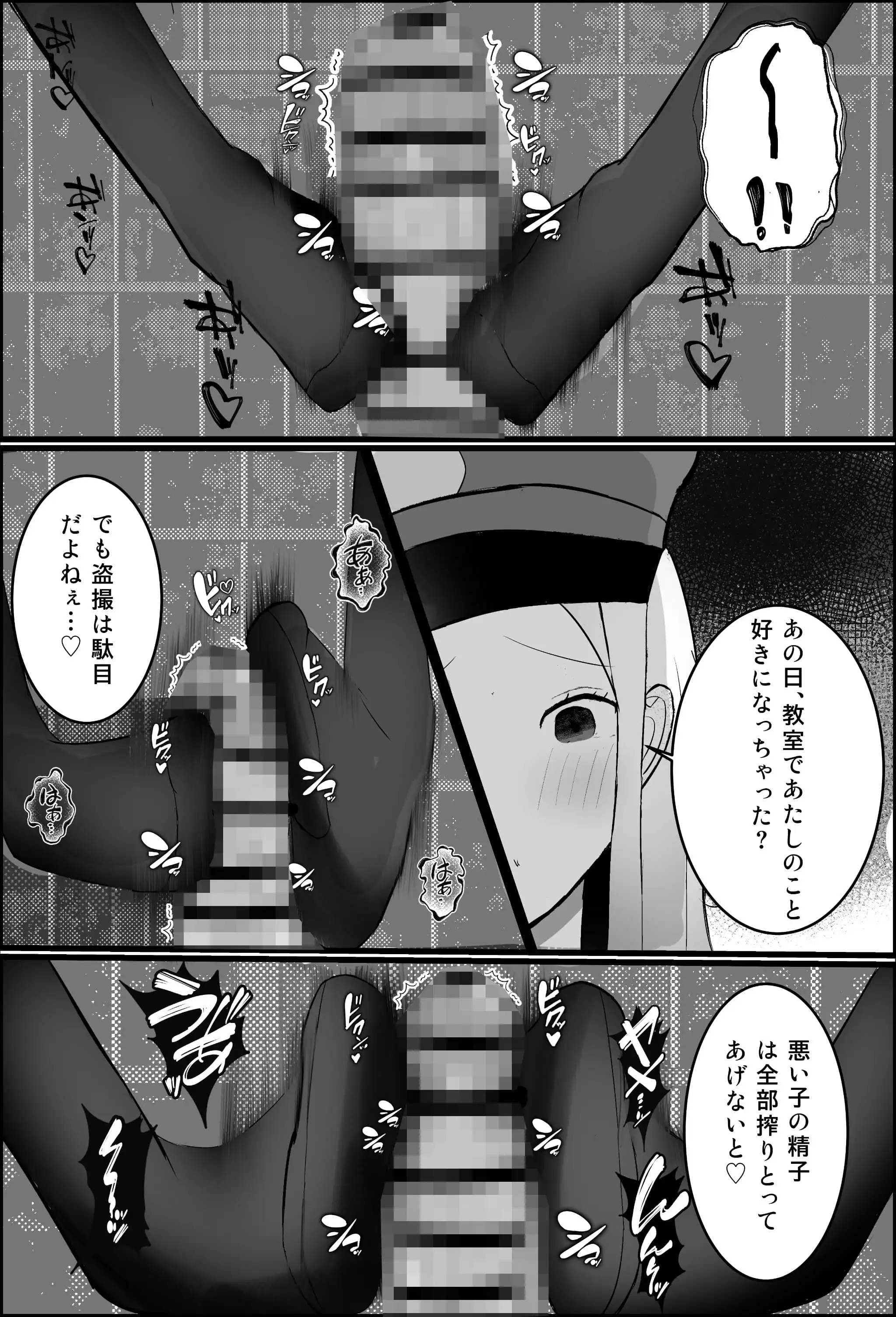 オタク君、ギャルに犯●れる。 - サンプル7