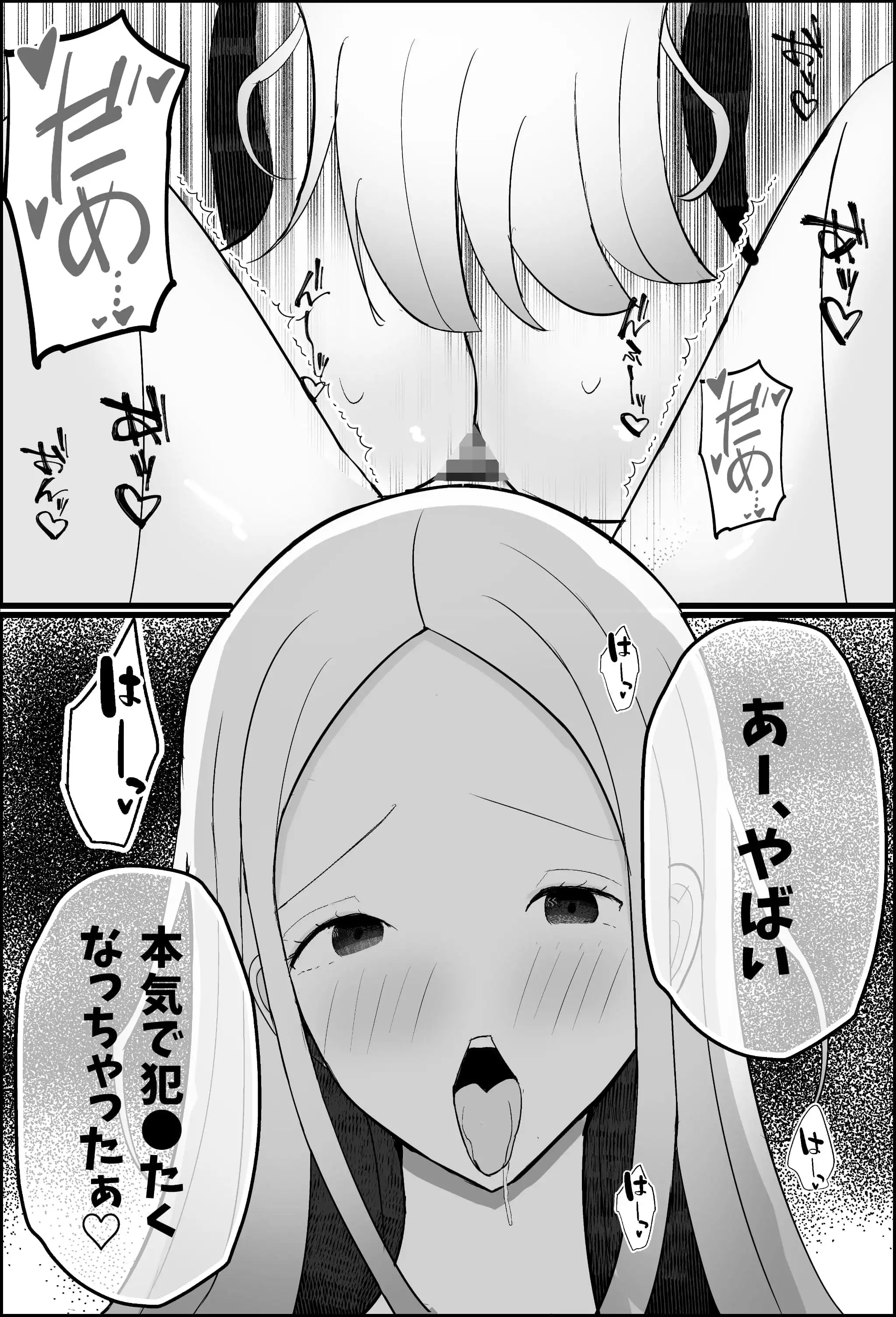 オタク君、ギャルに犯●れる。 - サンプル9