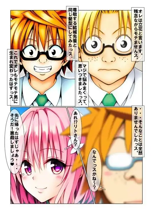 あの人の後輩に調教されています。 - サンプル1