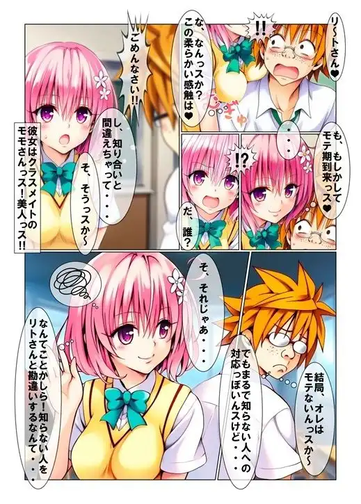 あの人の後輩に調教されています。 - サンプル2