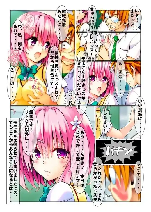 あの人の後輩に調教されています。 - サンプル3