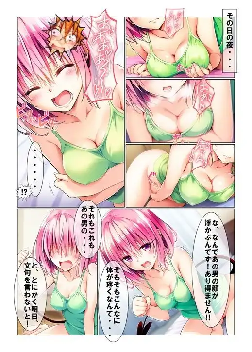 あの人の後輩に調教されています。 - サンプル4