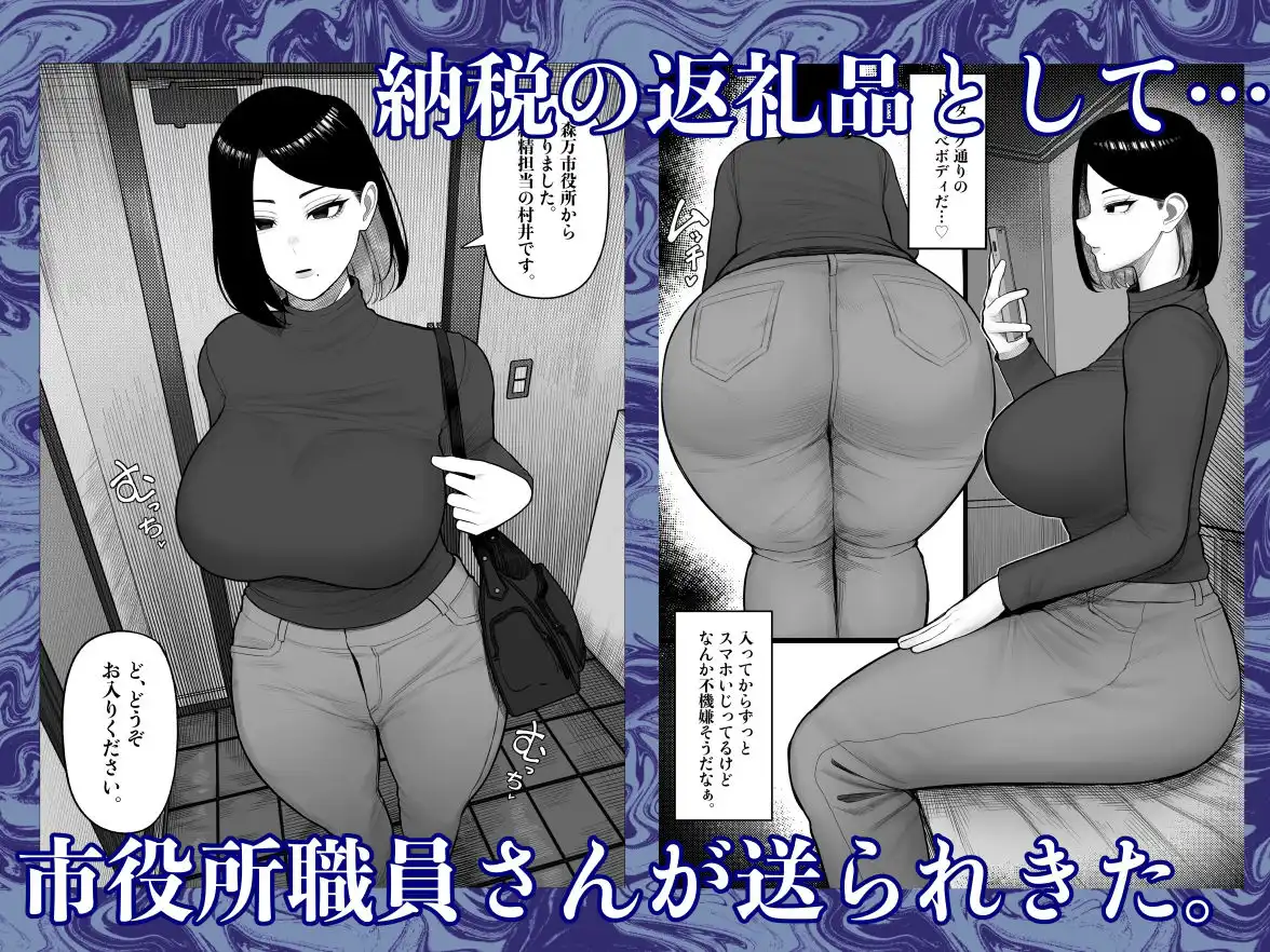 ふるさと納精 - サンプル1