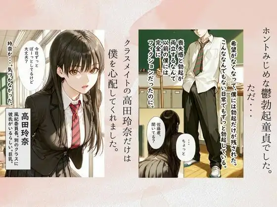 催〇支配されたクラスメイトの委員長で童貞卒業する話 - サンプル2