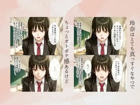 催〇支配されたクラスメイトの委員長で童貞卒業する話 - サンプル3