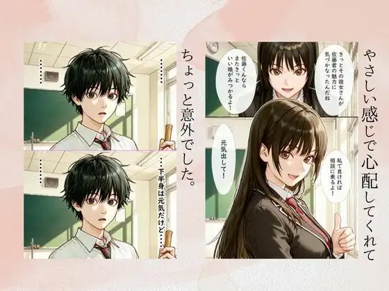 催〇支配されたクラスメイトの委員長で童貞卒業する話 - サンプル4