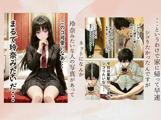 催〇支配されたクラスメイトの委員長で童貞卒業する話 - サンプル5