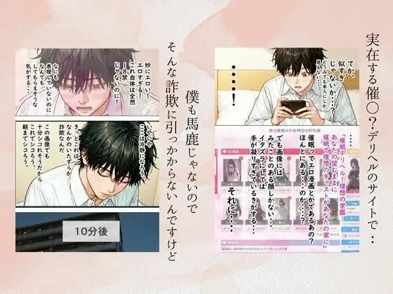 催〇支配されたクラスメイトの委員長で童貞卒業する話 - サンプル6