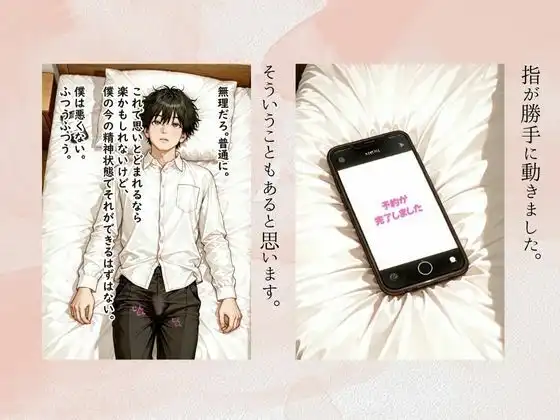 催〇支配されたクラスメイトの委員長で童貞卒業する話 - サンプル7