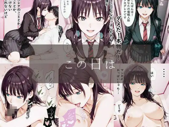 催〇支配されたクラスメイトの委員長で童貞卒業する話 - サンプル9