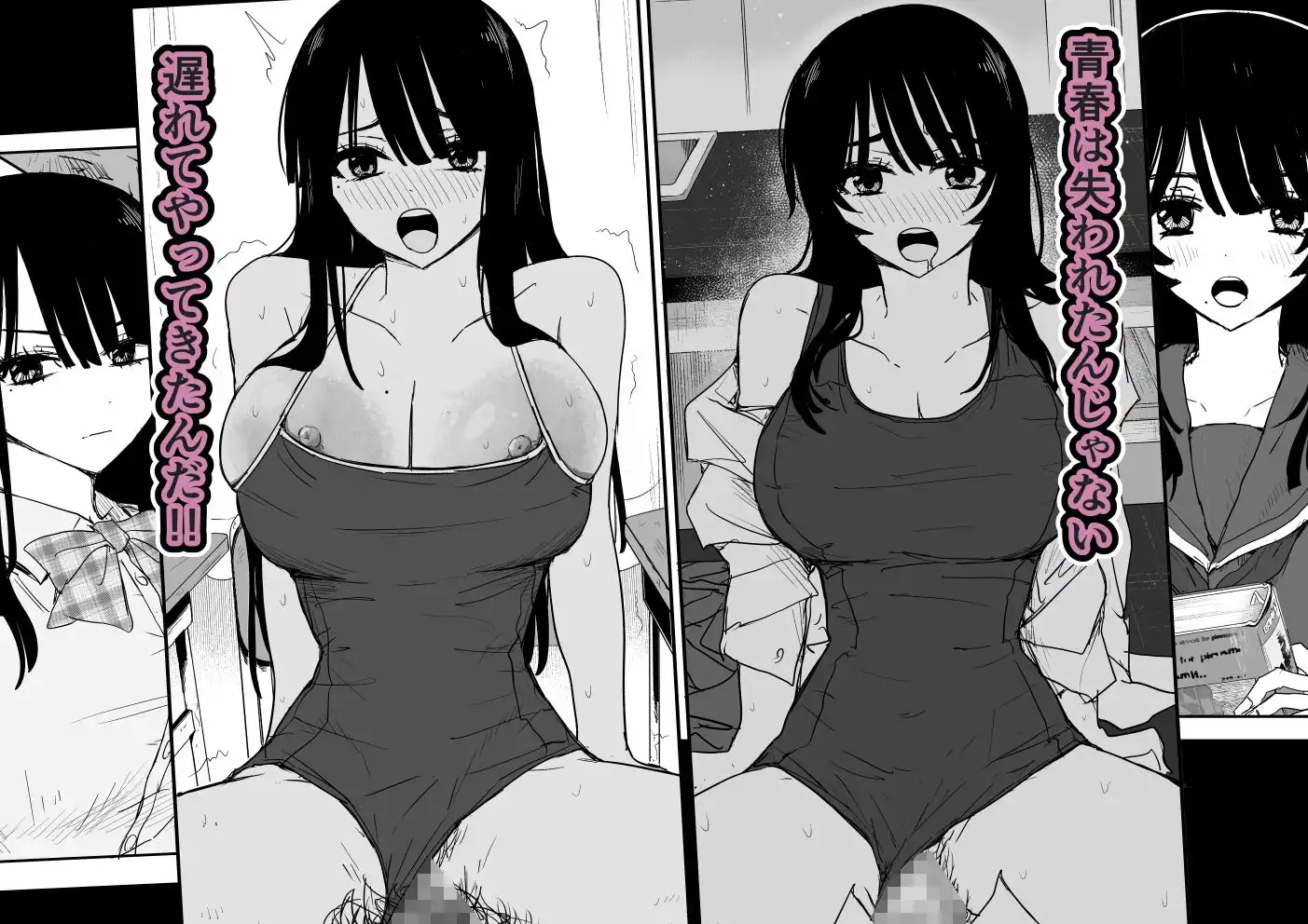 教え子キスハメ日記2 嫌がる教え子にスク水着せておっぱい乳輪しゃぶりまくる - サンプル4
