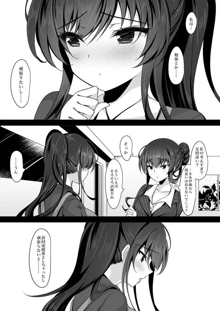 催●カノジョ 彼女の母 高梨桜佳 総集編01 - ページ05