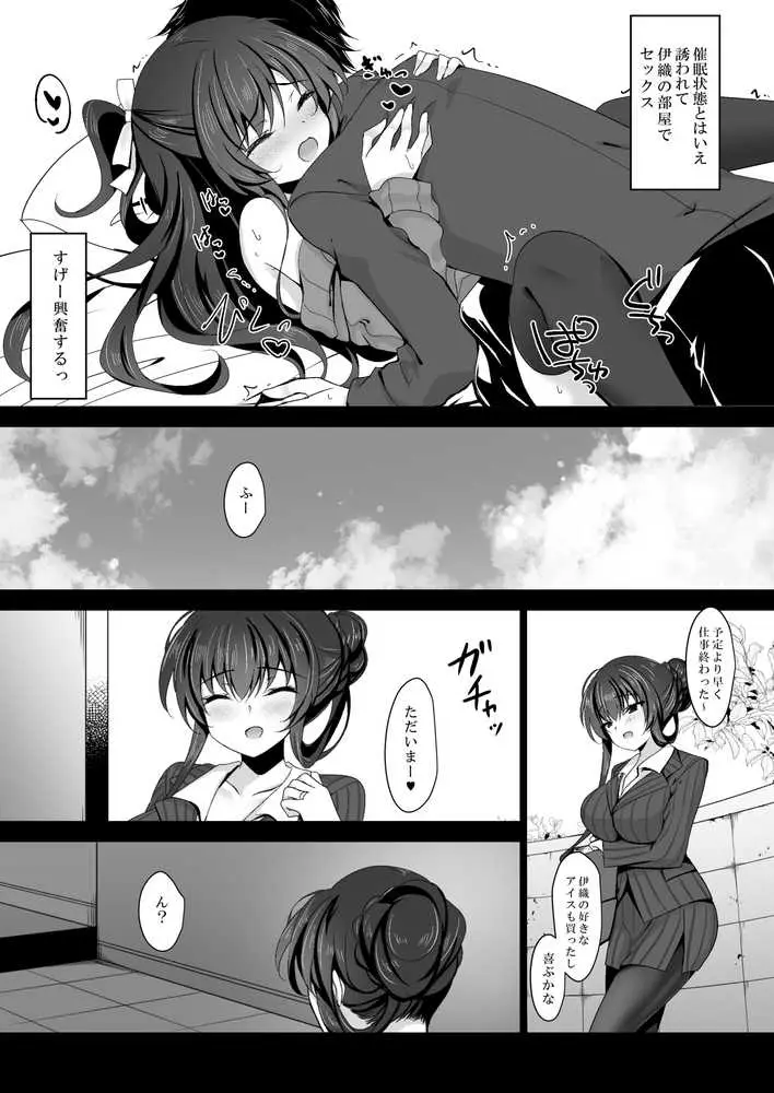 催●カノジョ 彼女の母 高梨桜佳 総集編01 - ページ07