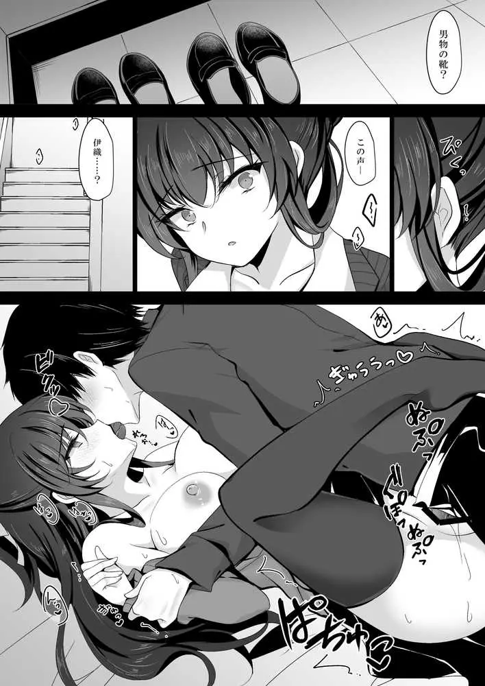 催●カノジョ 彼女の母 高梨桜佳 総集編01 - ページ08