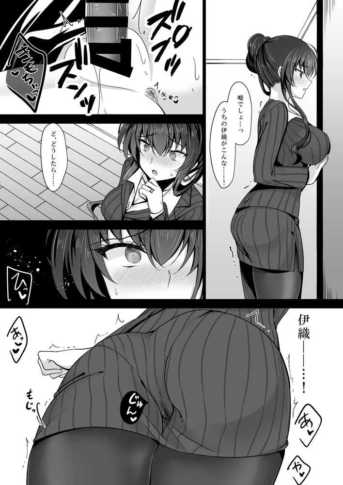 催●カノジョ 彼女の母 高梨桜佳 総集編01 - ページ09