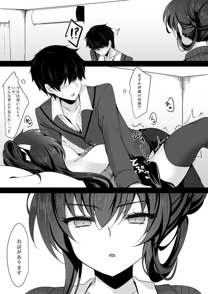 催●カノジョ 彼女の母 高梨桜佳 総集編01 - ページ11