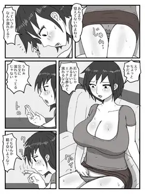どこでも寝ちゃうお母さんにこっそり中出ししてる件 - サンプル10