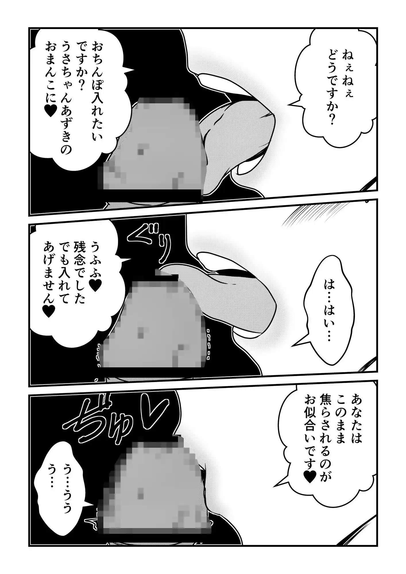 となりのあずきさん - サンプル10