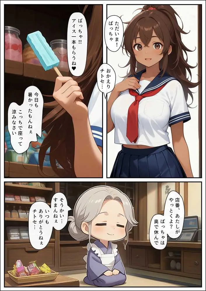 ゲーミングお姉ちゃん【褐色巨乳ギャル姉と格ゲー勝負で精通ボーイ!コマンドミスでティウンティウン!】 - ページ02