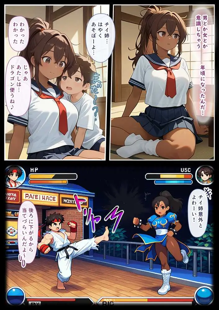 ゲーミングお姉ちゃん【褐色巨乳ギャル姉と格ゲー勝負で精通ボーイ!コマンドミスでティウンティウン!】 - ページ07