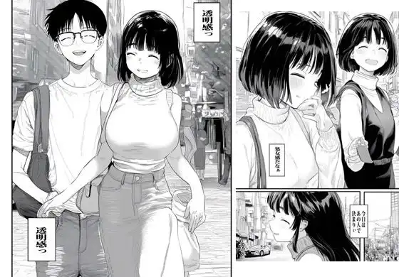 他人の人妻さんを催●アプリでボクのモノにしました - サンプル1