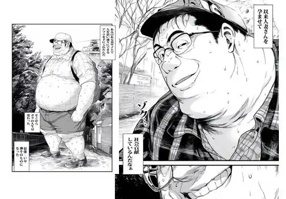 他人の人妻さんを催●アプリでボクのモノにしました - サンプル2