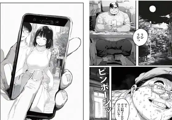 他人の人妻さんを催●アプリでボクのモノにしました - サンプル3
