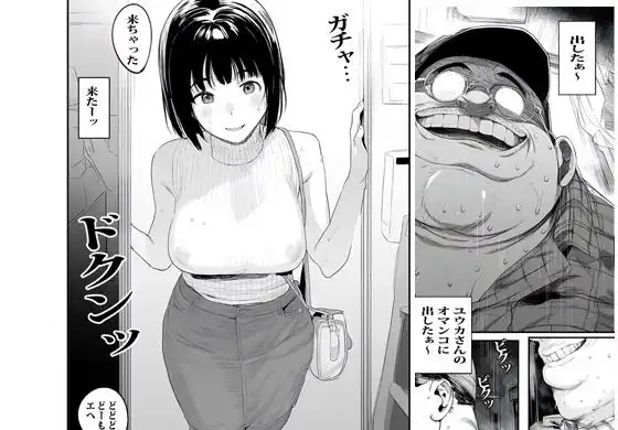 他人の人妻さんを催●アプリでボクのモノにしました - サンプル4