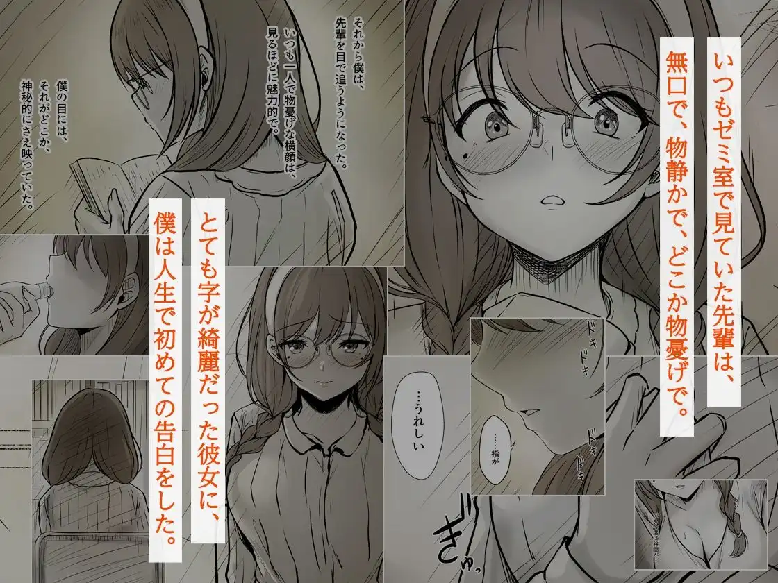 彼女色に染められる - サンプル1