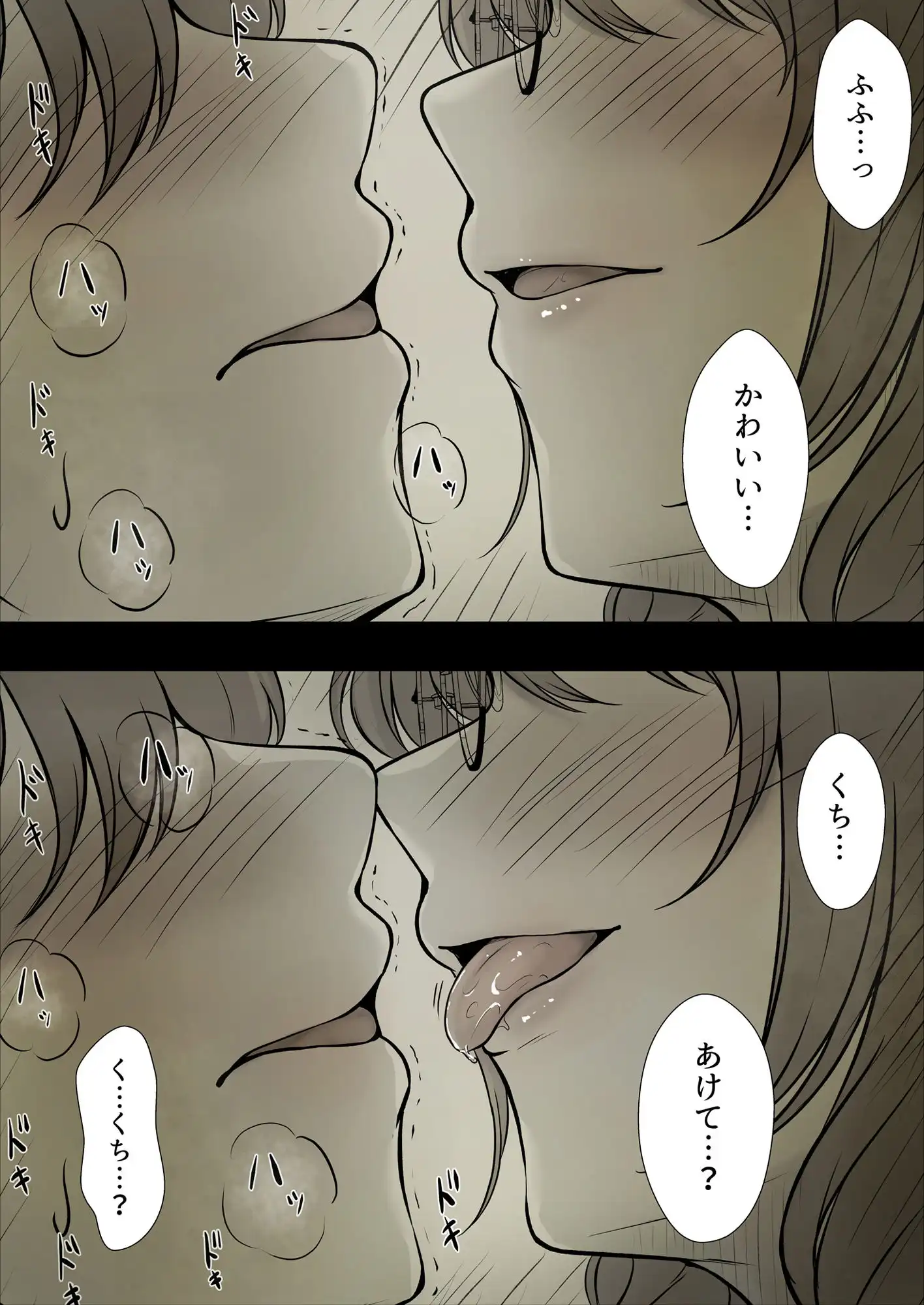 彼女色に染められる - サンプル4