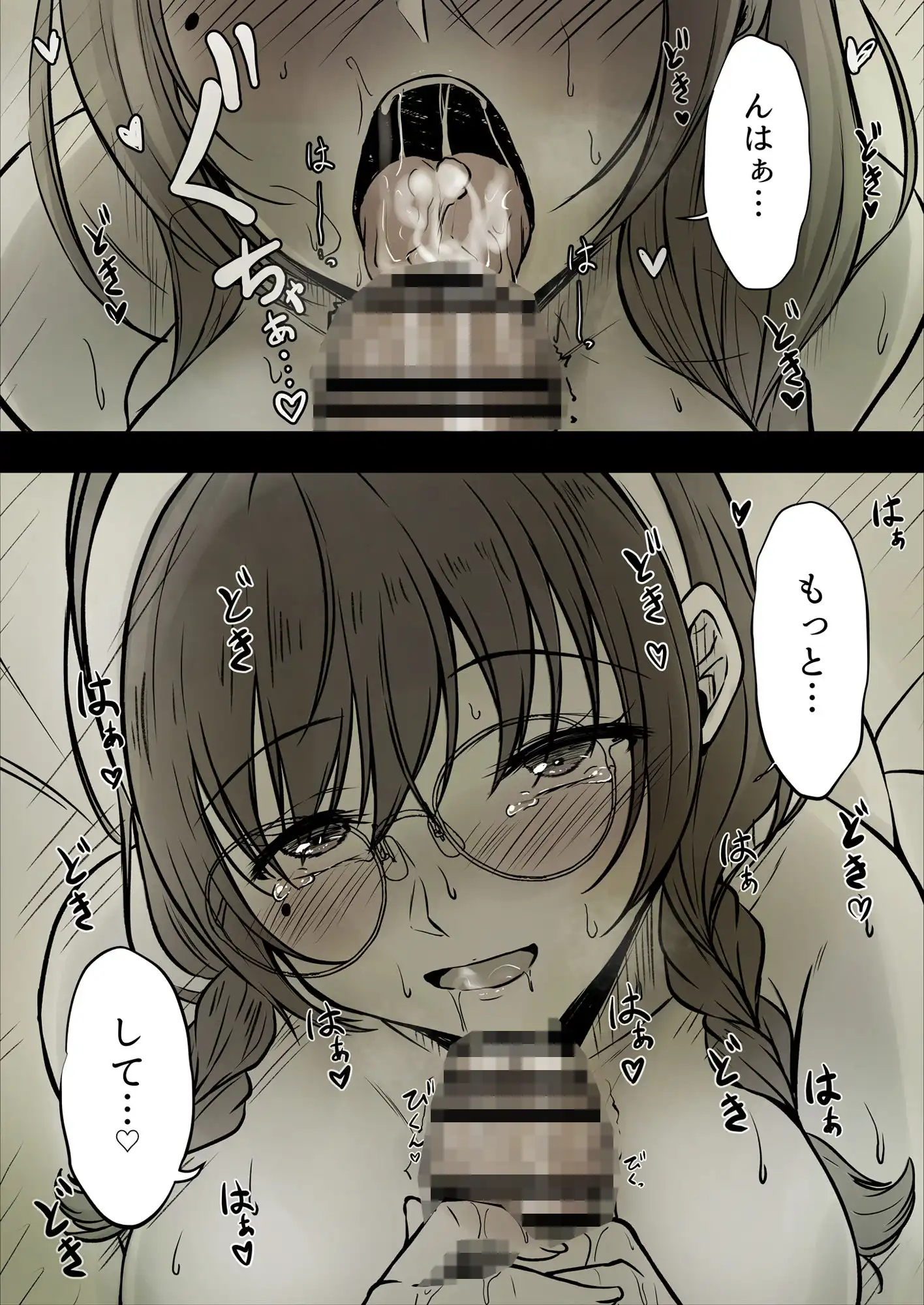 彼女色に染められる - サンプル9