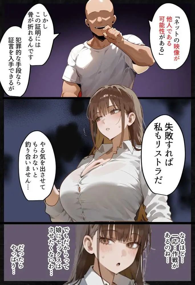 元陸上ママ(38)娘庇い糞コーチから乳首調教!お母さんは母乳飲まれ孕みsex漬けに。娘も甥に中出しされてた話【寝取られ駅伝3母娘駅伝後編】 - ページ03