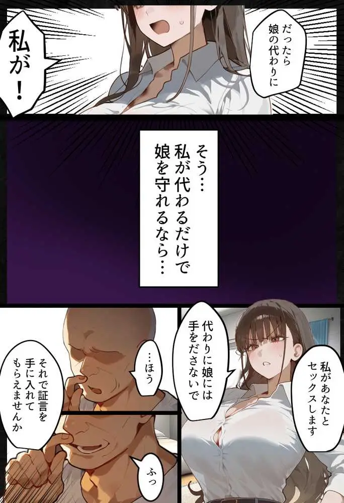 元陸上ママ(38)娘庇い糞コーチから乳首調教!お母さんは母乳飲まれ孕みsex漬けに。娘も甥に中出しされてた話【寝取られ駅伝3母娘駅伝後編】 - ページ04