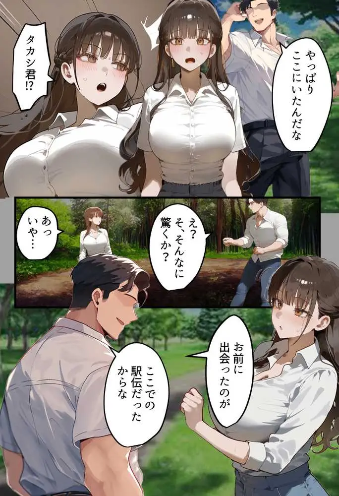 元陸上ママ(38)娘庇い糞コーチから乳首調教!お母さんは母乳飲まれ孕みsex漬けに。娘も甥に中出しされてた話【寝取られ駅伝3母娘駅伝後編】 - ページ07