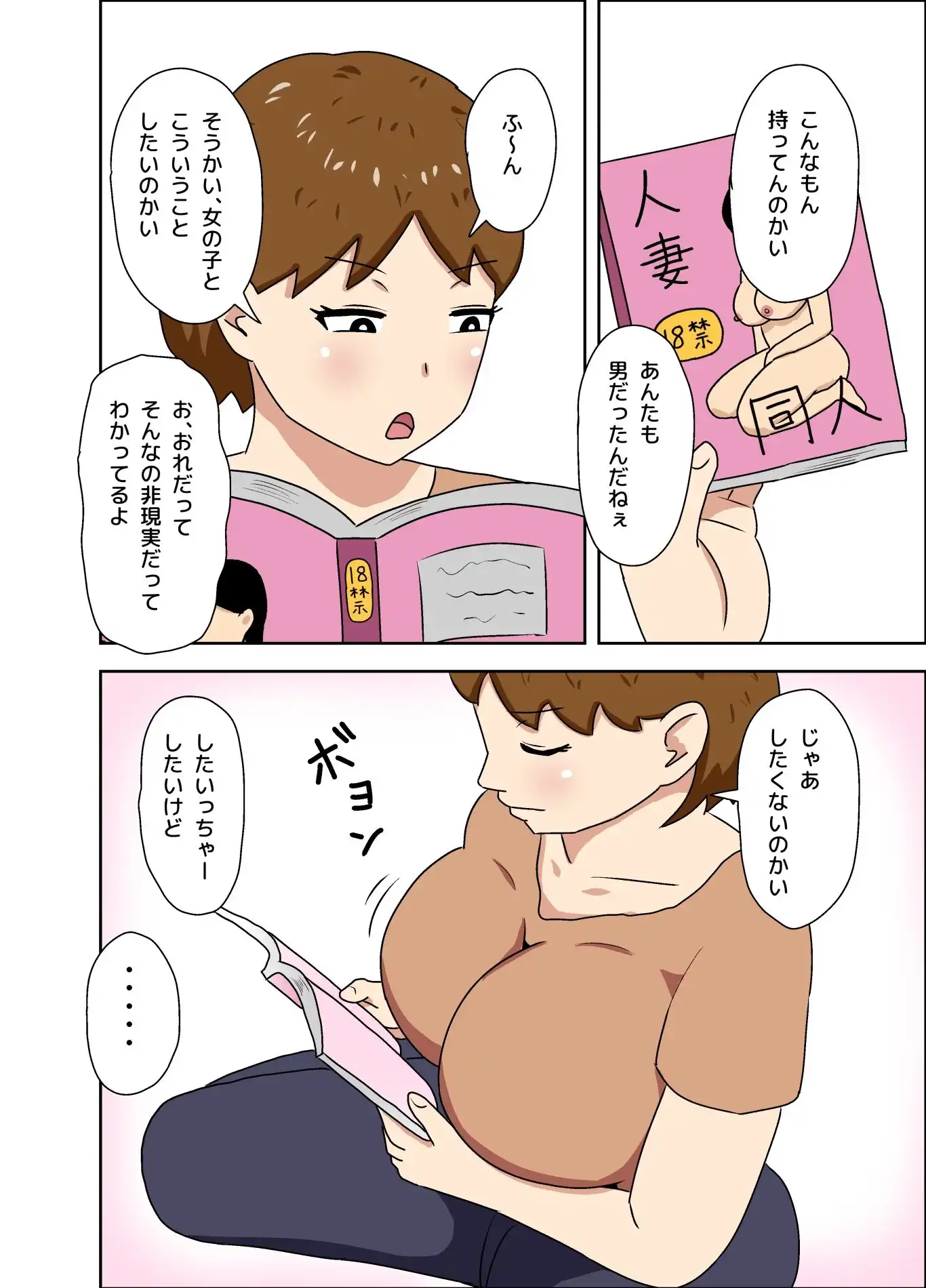 気が強いけど優しい叔母 - サンプル4