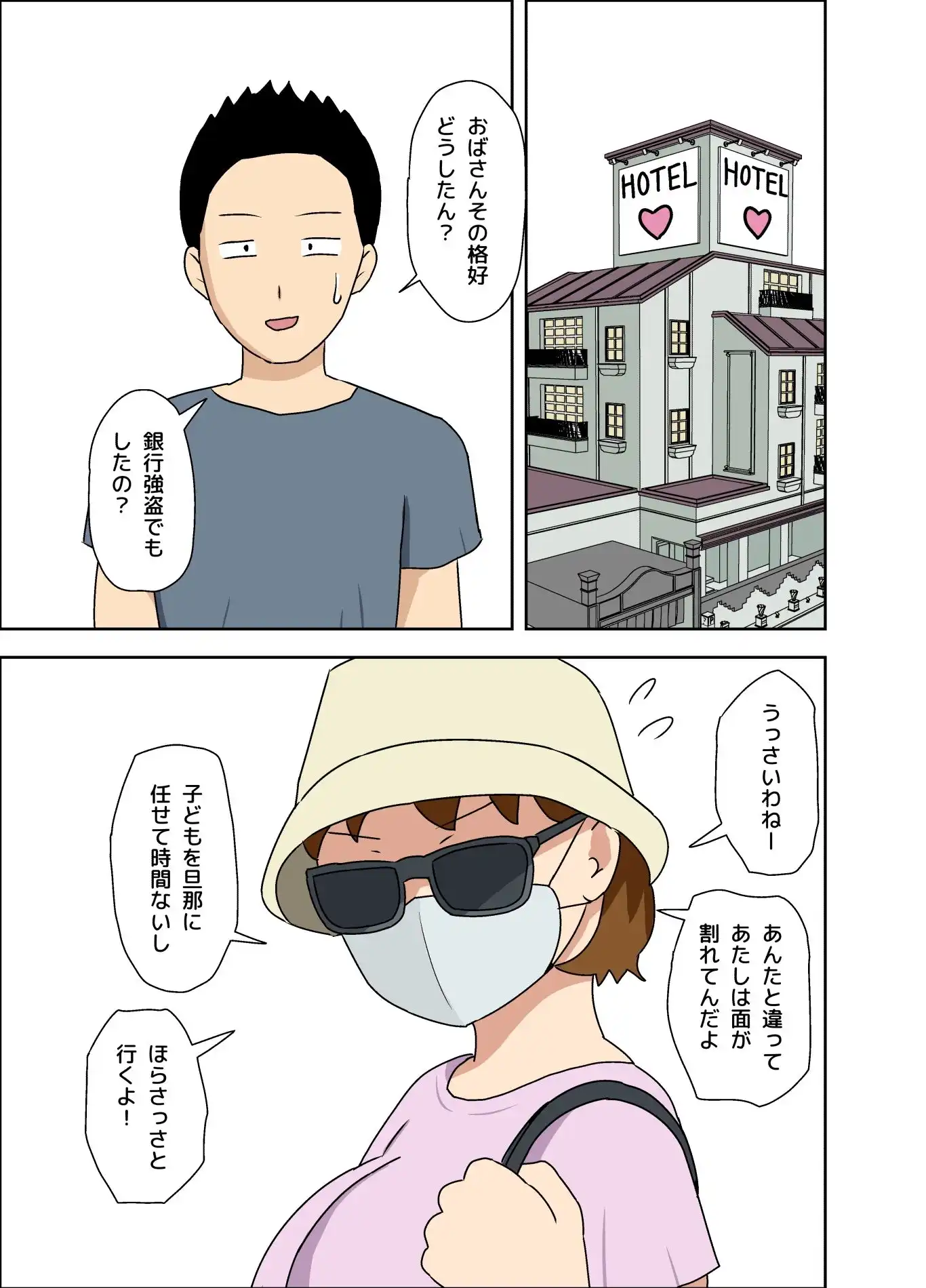気が強いけど優しい叔母 - サンプル7