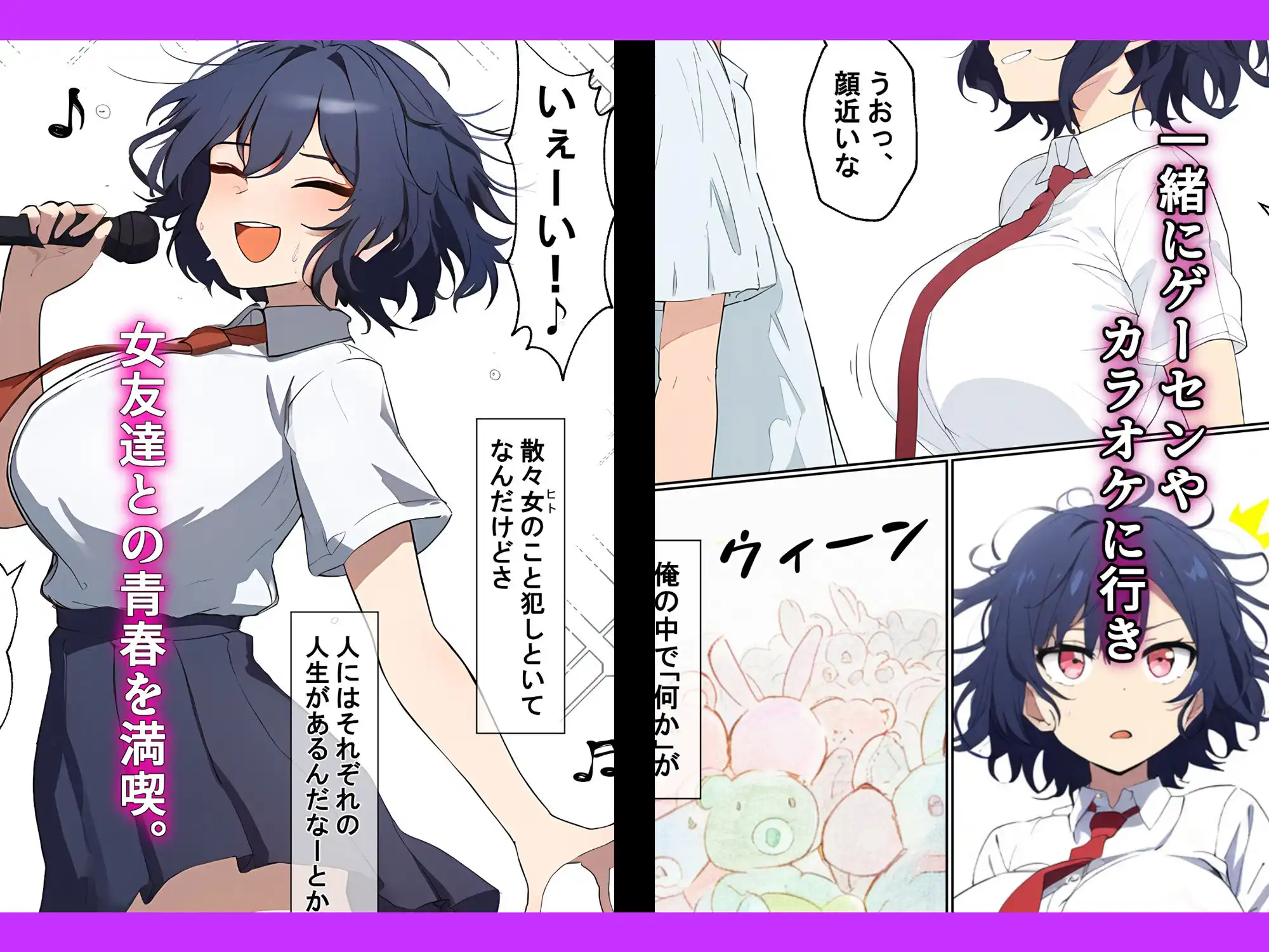 ボーイッシュJKに催●かけてみたら、セックスもする女友達になった