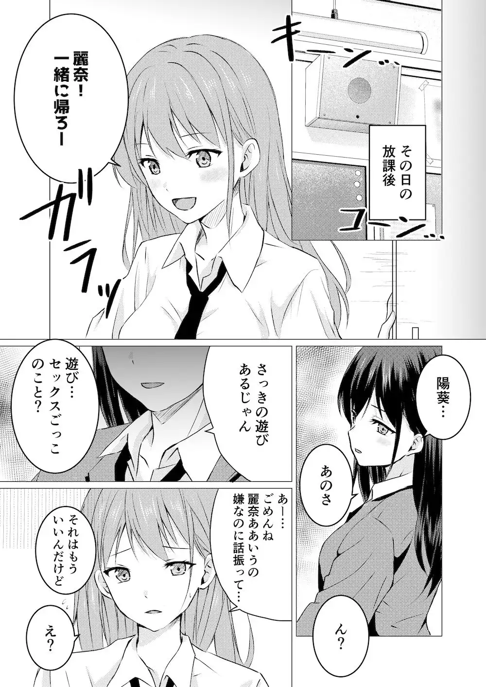 百合セックス我慢ごっこ - サンプル2