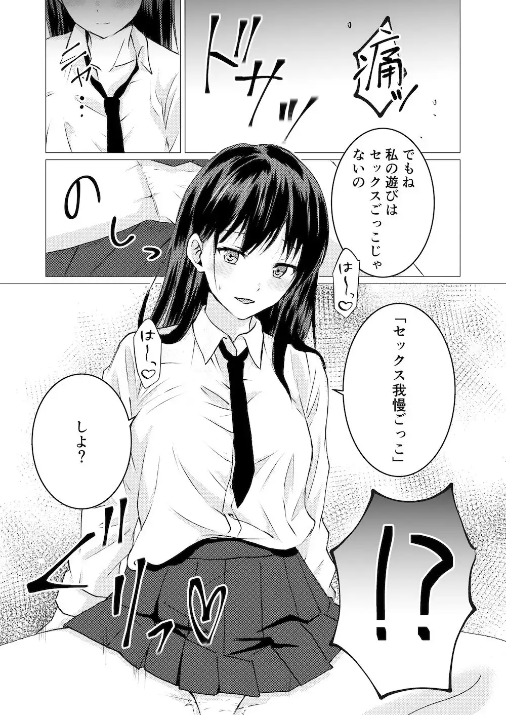 百合セックス我慢ごっこ - サンプル4