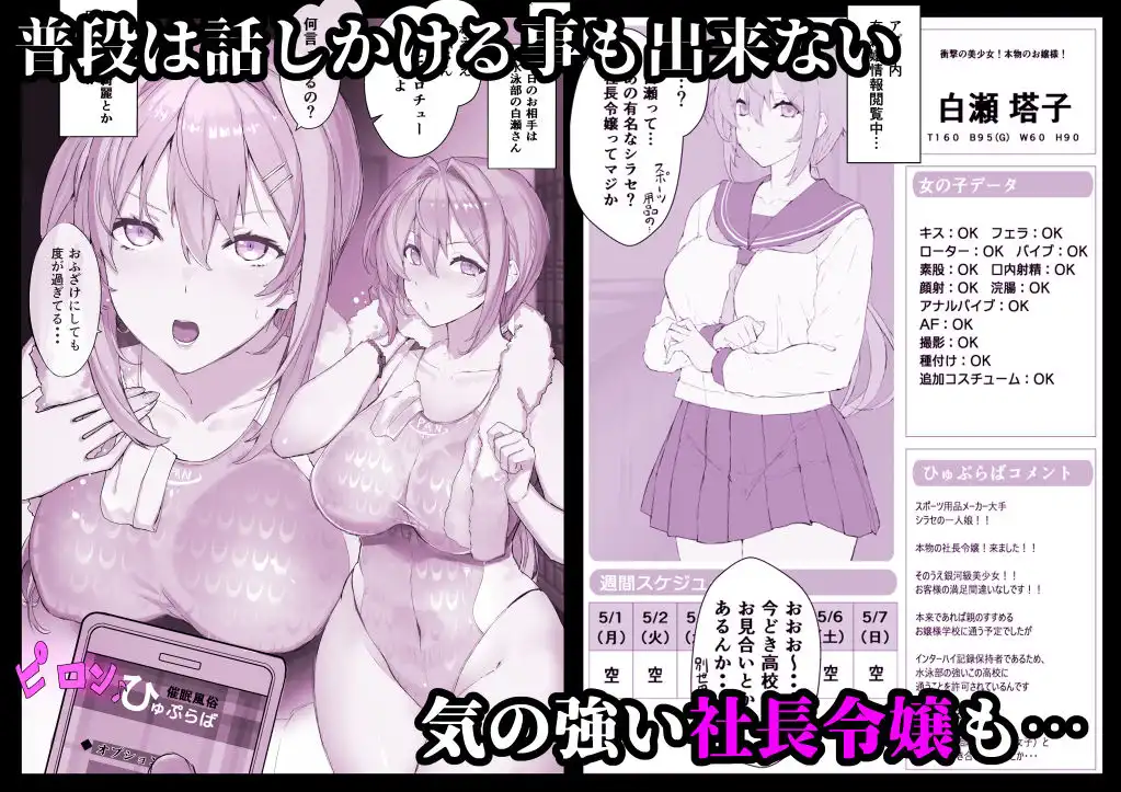 【超総集編】日向恭介1500ページ超え!! - サンプル6